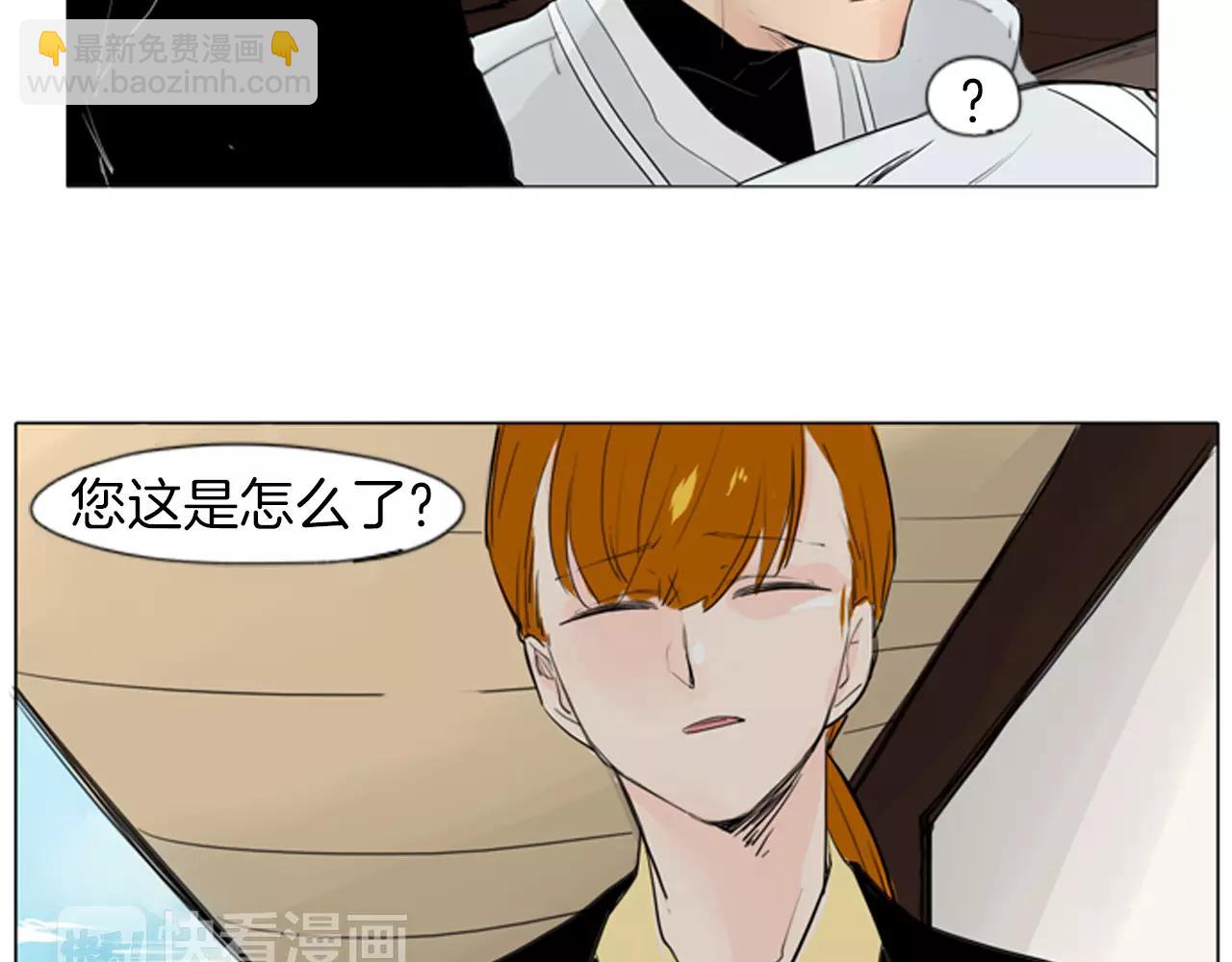 🍹狐狸的枷锁 第27话 辛苦费 第31页