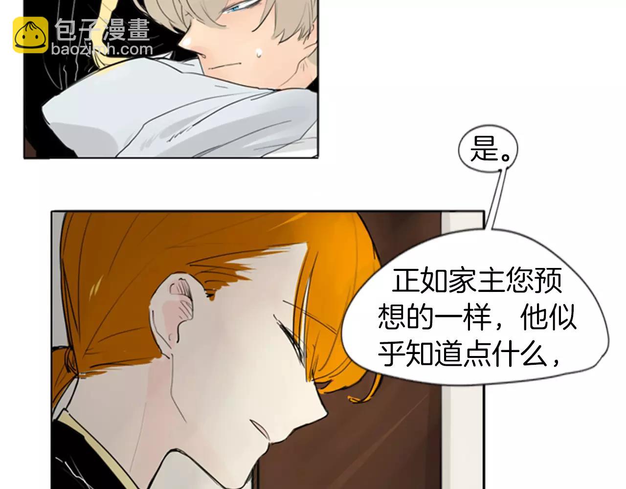 🍹狐狸的枷锁 第27话 辛苦费 第34页