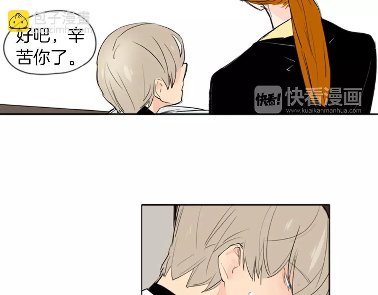 🍹狐狸的枷锁 第27话 辛苦费 第38页