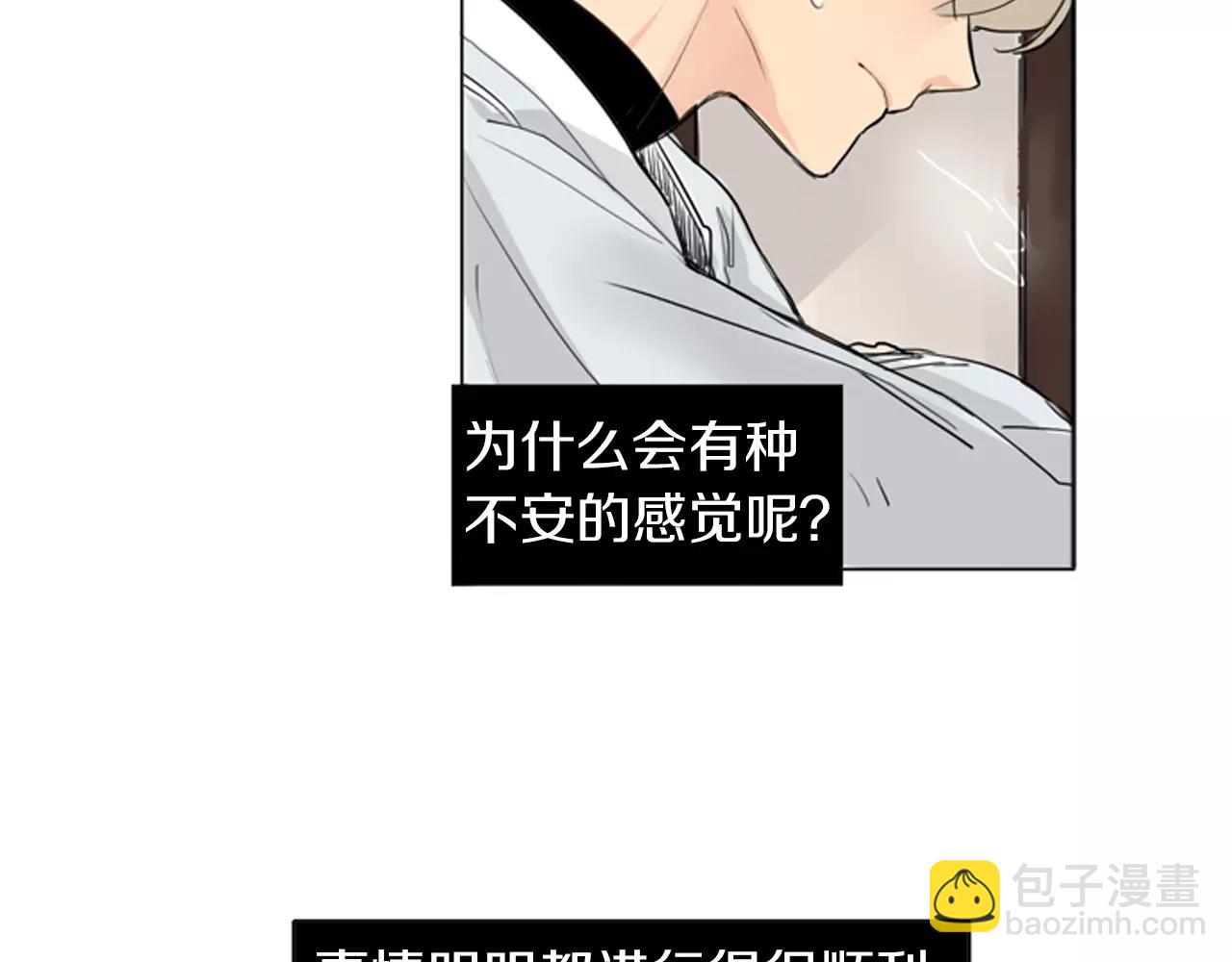 🍹狐狸的枷锁 第27话 辛苦费 第39页