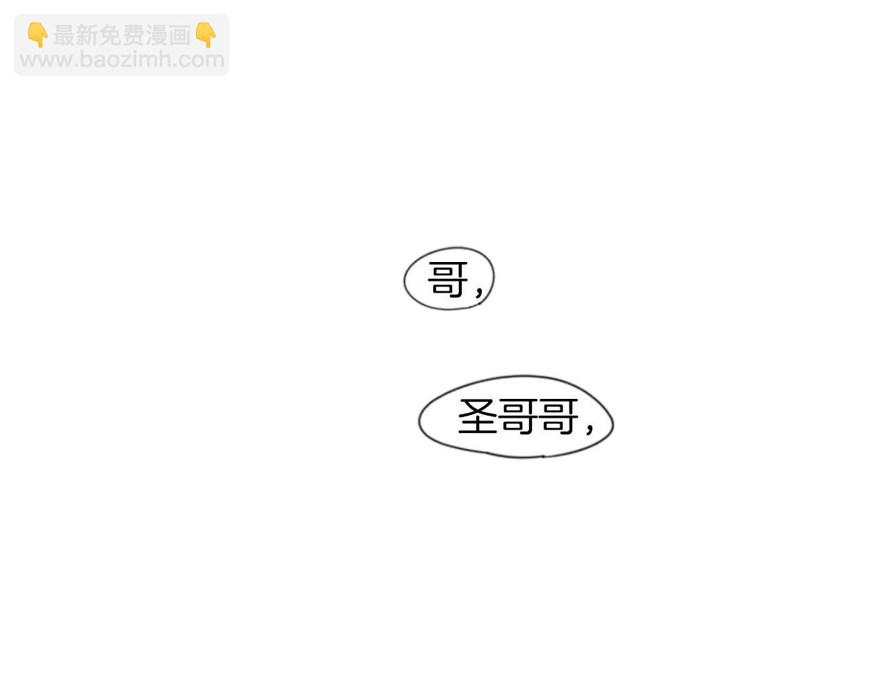 🍹狐狸的枷锁 第27话 辛苦费 第4页