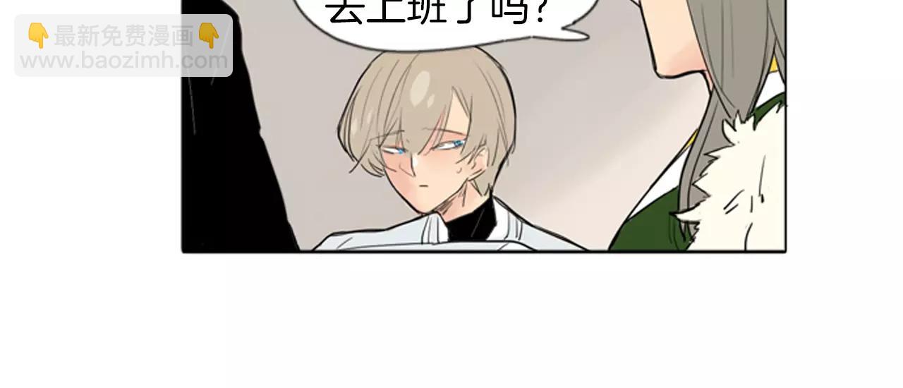 🍹狐狸的枷锁 第27话 辛苦费 第41页
