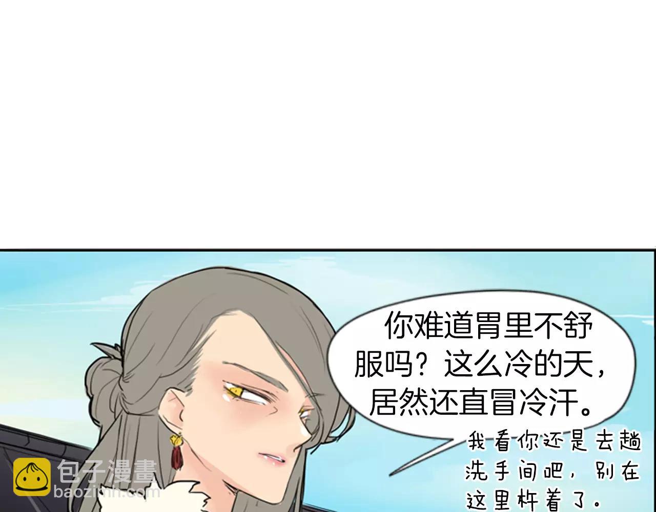 🍹狐狸的枷锁 第27话 辛苦费 第42页
