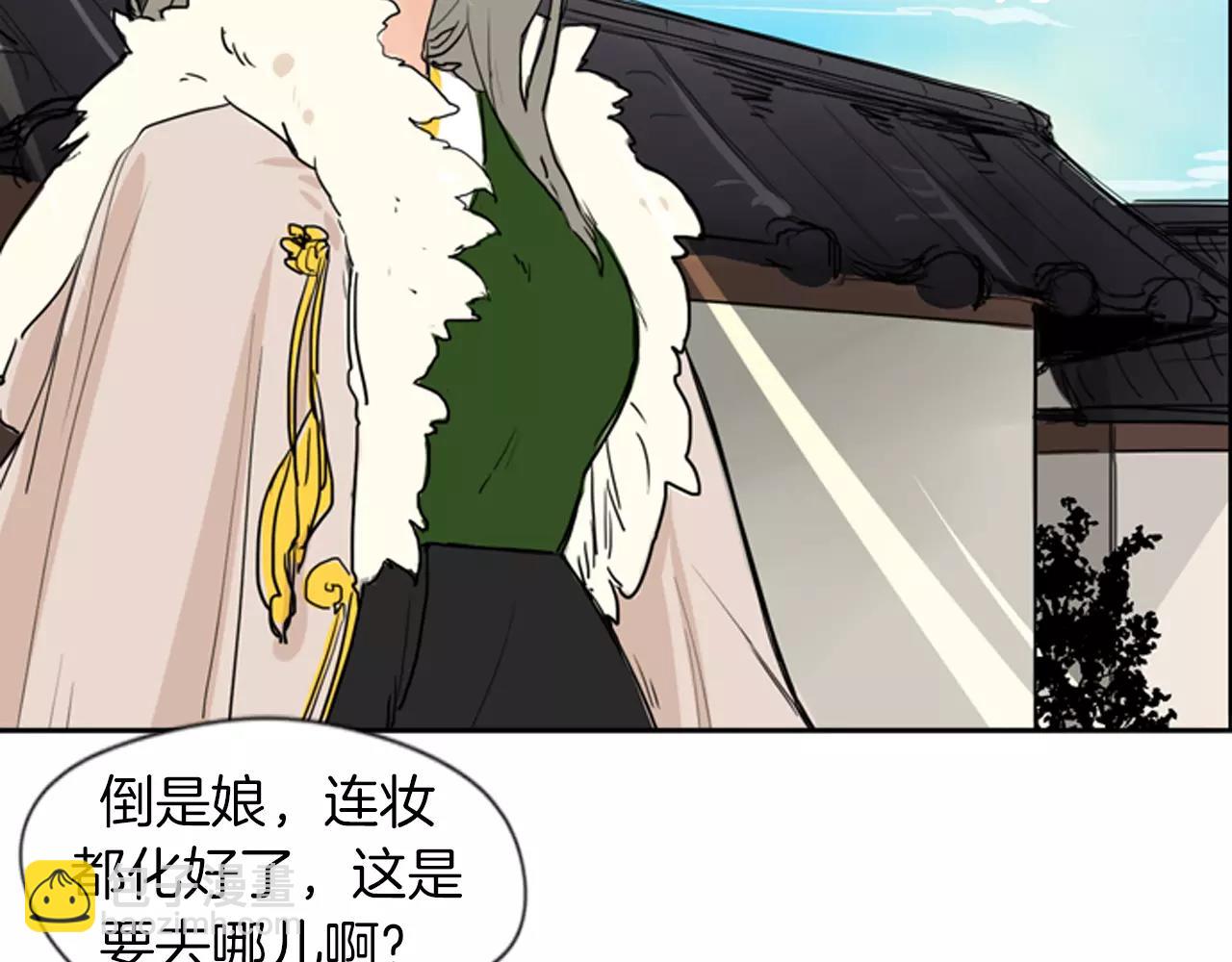 🍹狐狸的枷锁 第27话 辛苦费 第43页