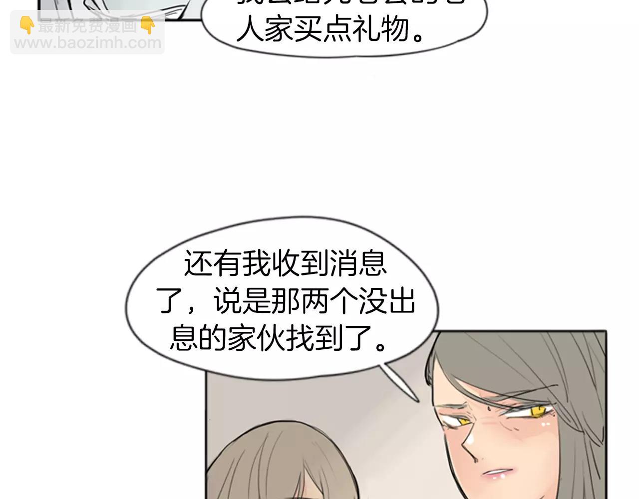 🍹狐狸的枷锁 第27话 辛苦费 第45页