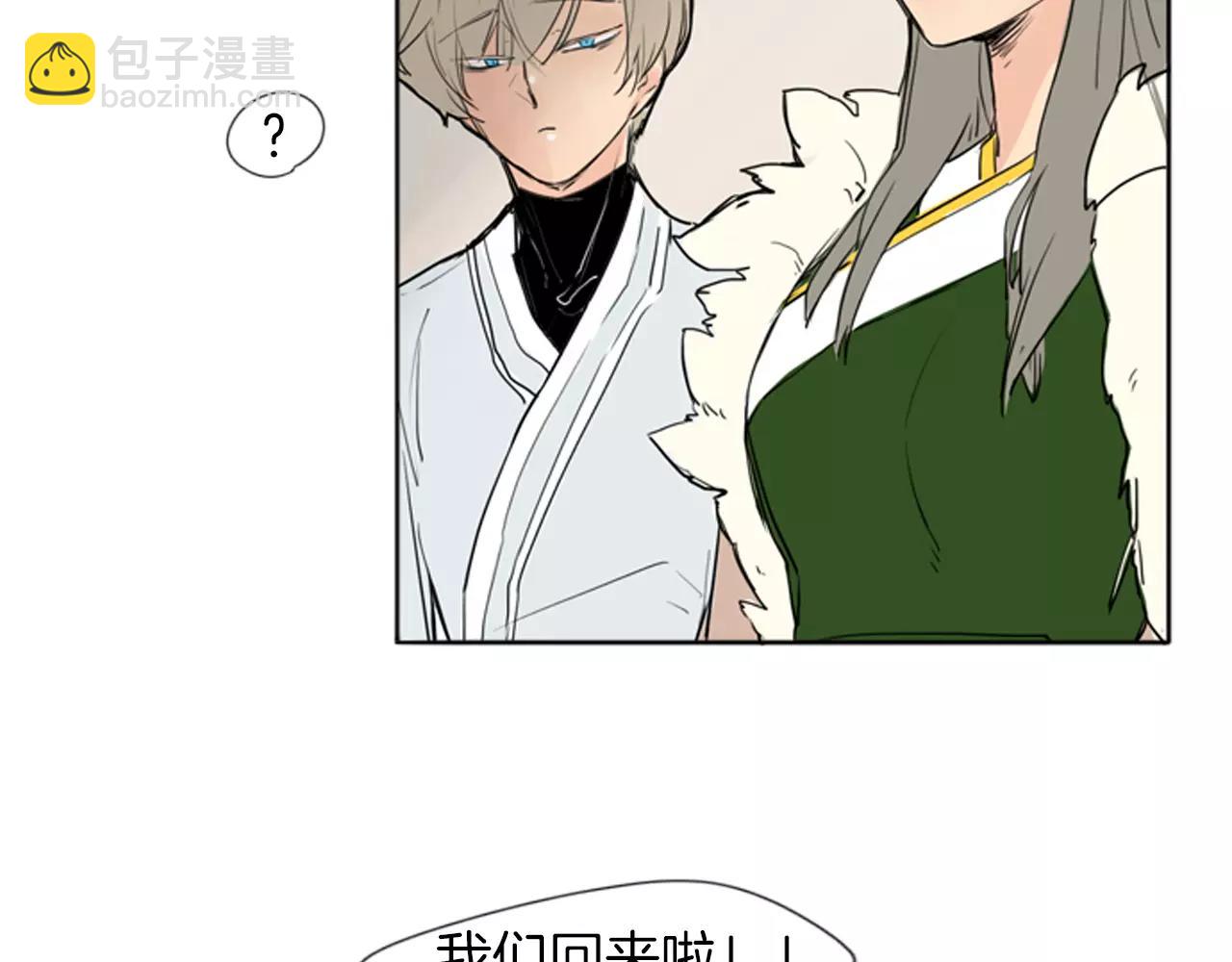 🍹狐狸的枷锁 第27话 辛苦费 第46页
