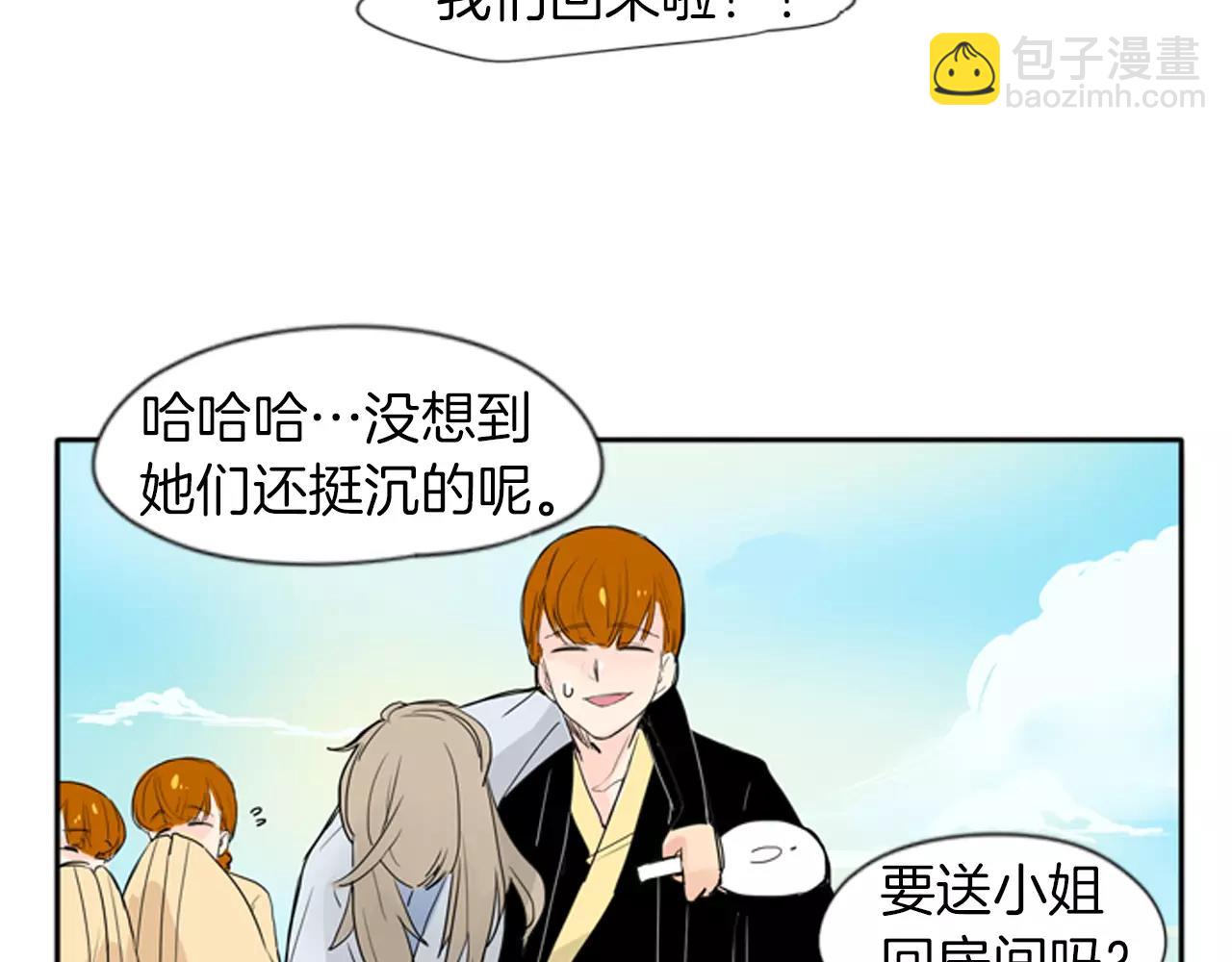 🍹狐狸的枷锁 第27话 辛苦费 第47页