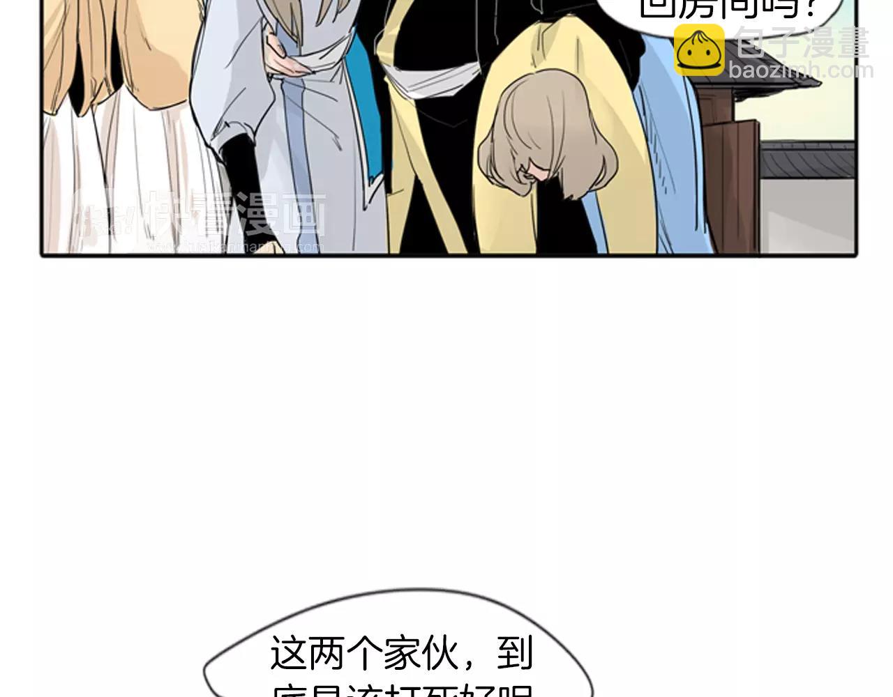 🍹狐狸的枷锁 第27话 辛苦费 第48页