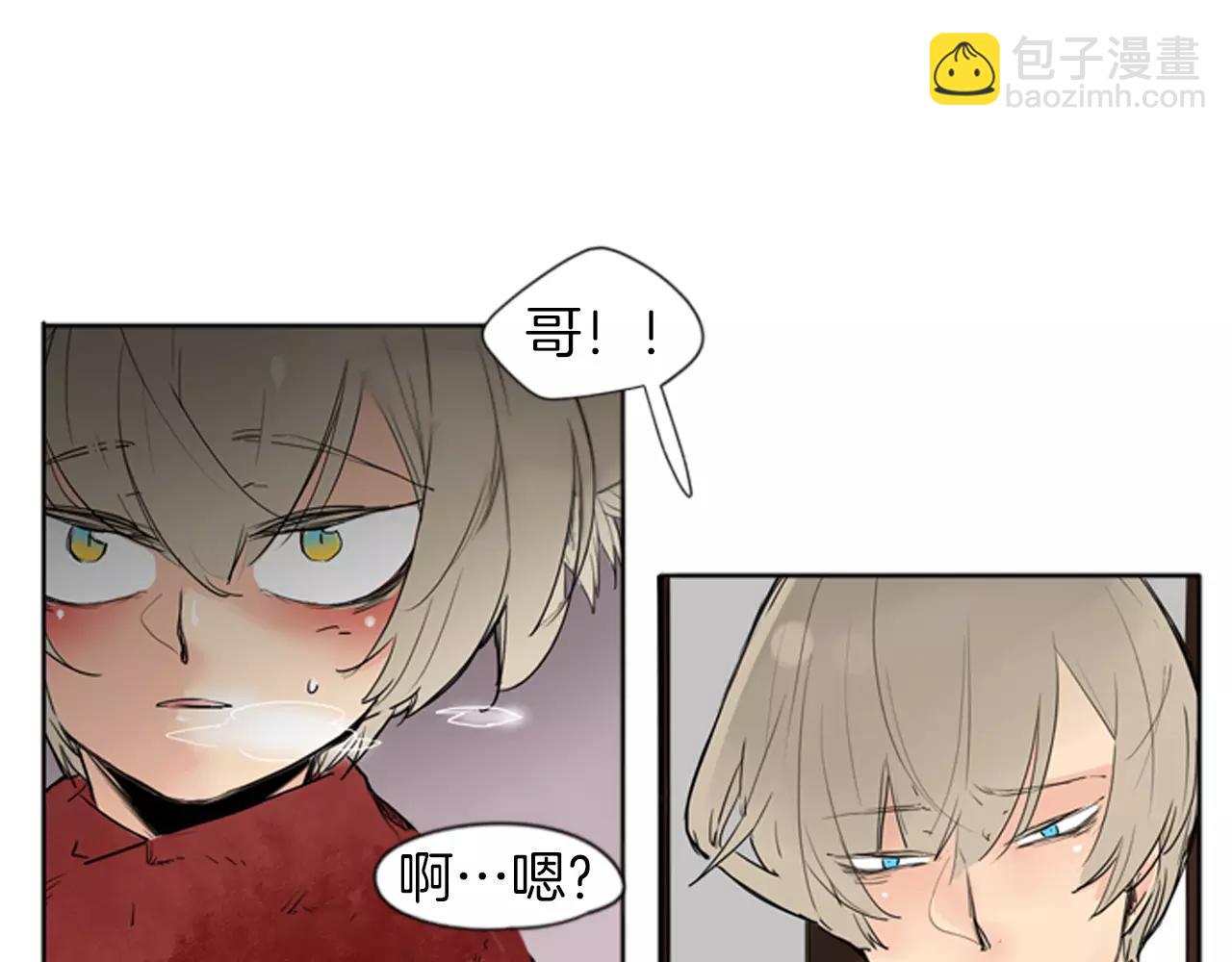 🍹狐狸的枷锁 第27话 辛苦费 第5页
