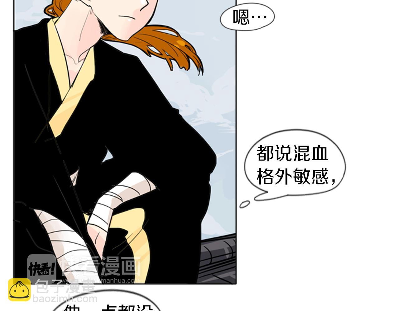 🍹狐狸的枷锁 第29话 这家店，我买了 第11页