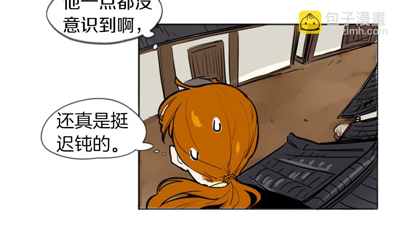 🍹狐狸的枷锁 第29话 这家店，我买了 第12页