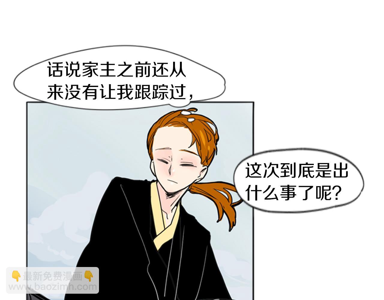 🍹狐狸的枷锁 第29话 这家店，我买了 第13页