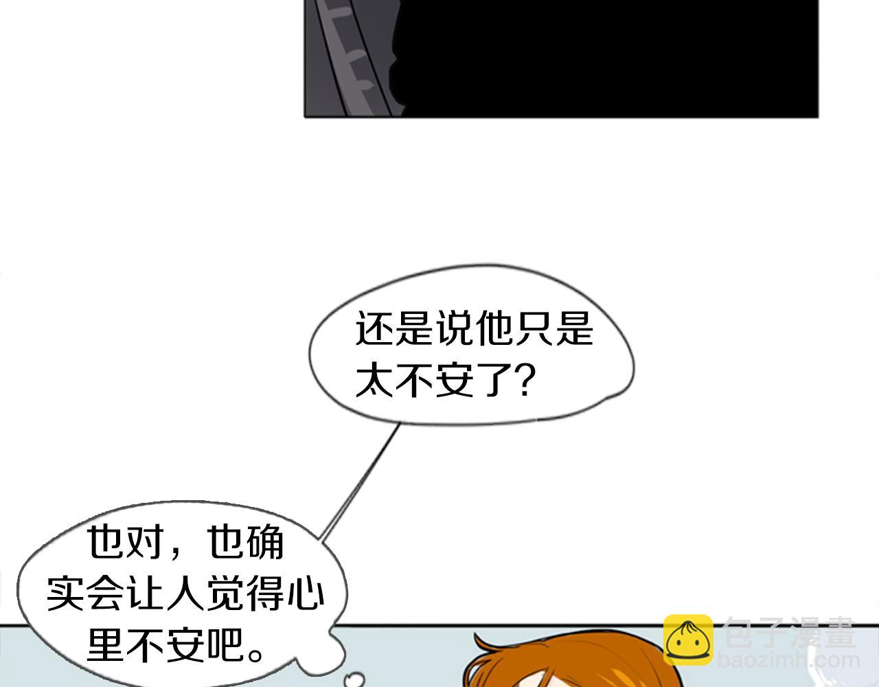 🍹狐狸的枷锁 第29话 这家店，我买了 第16页