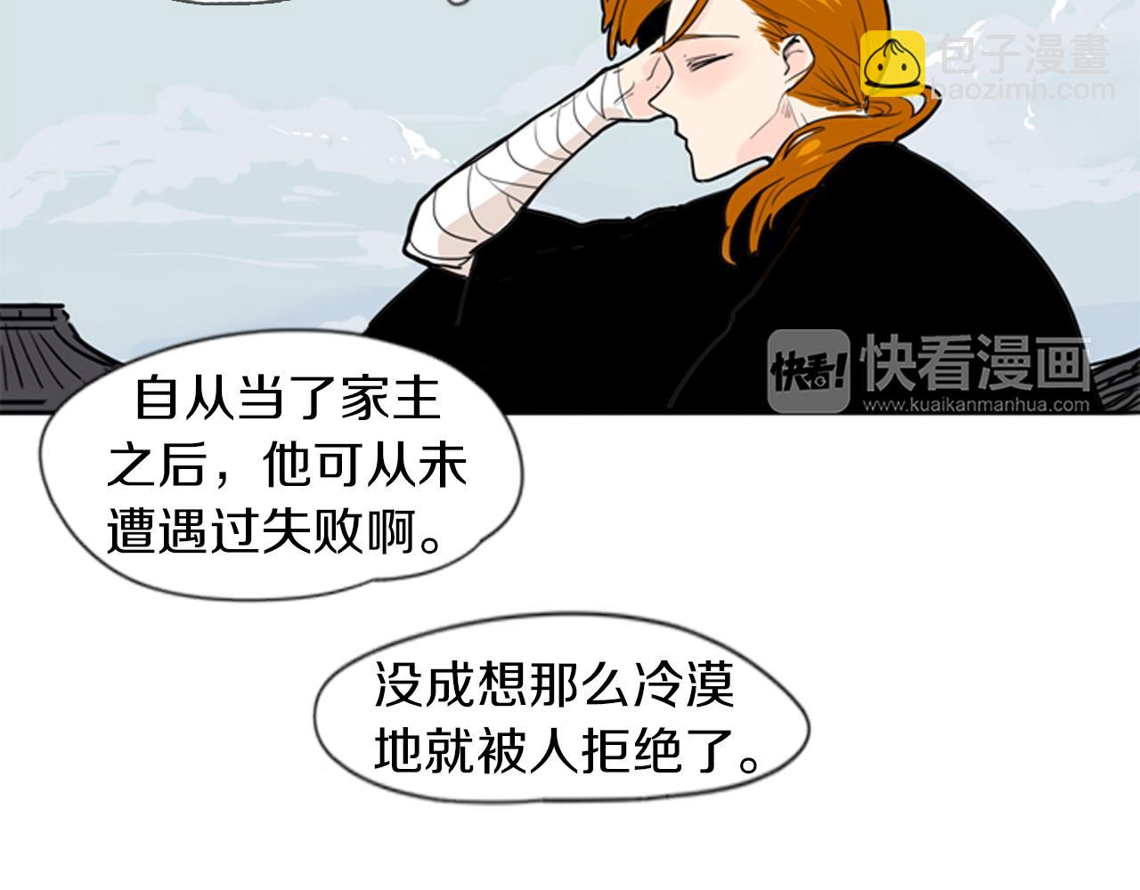🍹狐狸的枷锁 第29话 这家店，我买了 第17页