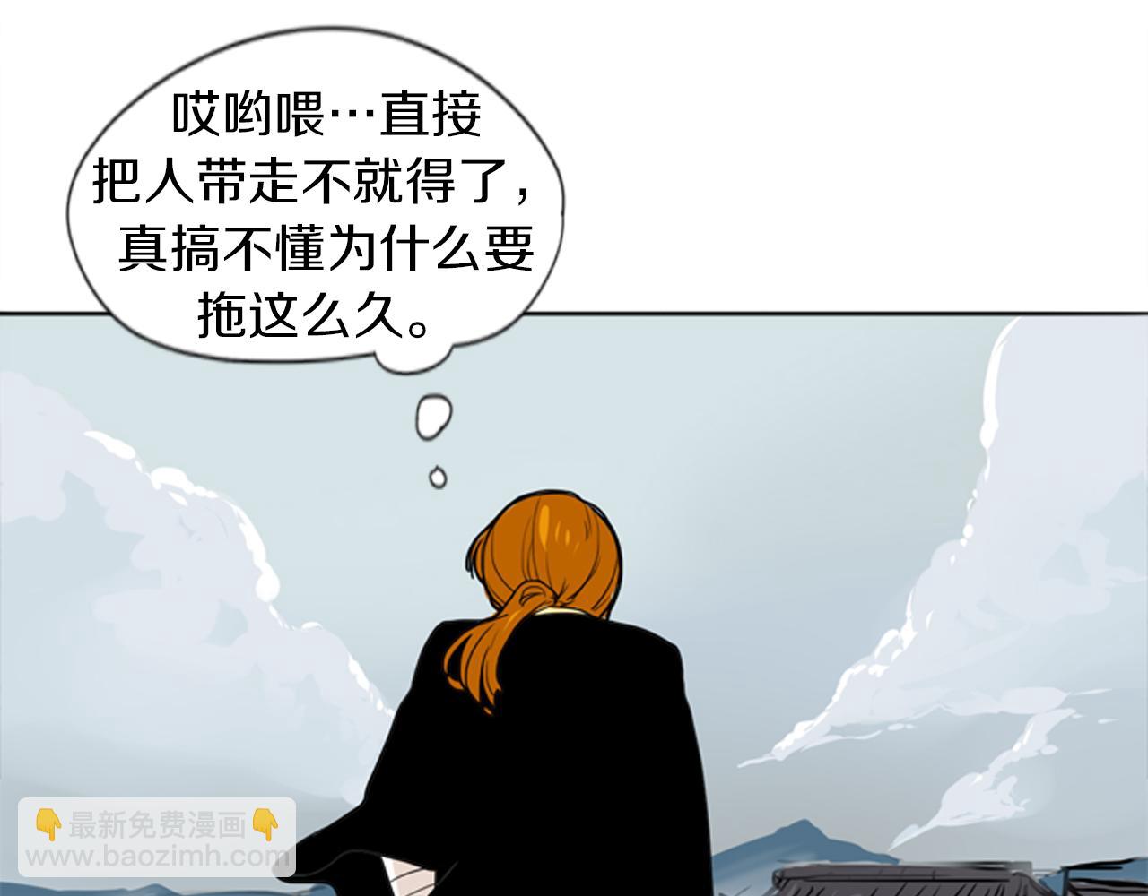 🍹狐狸的枷锁 第29话 这家店，我买了 第19页