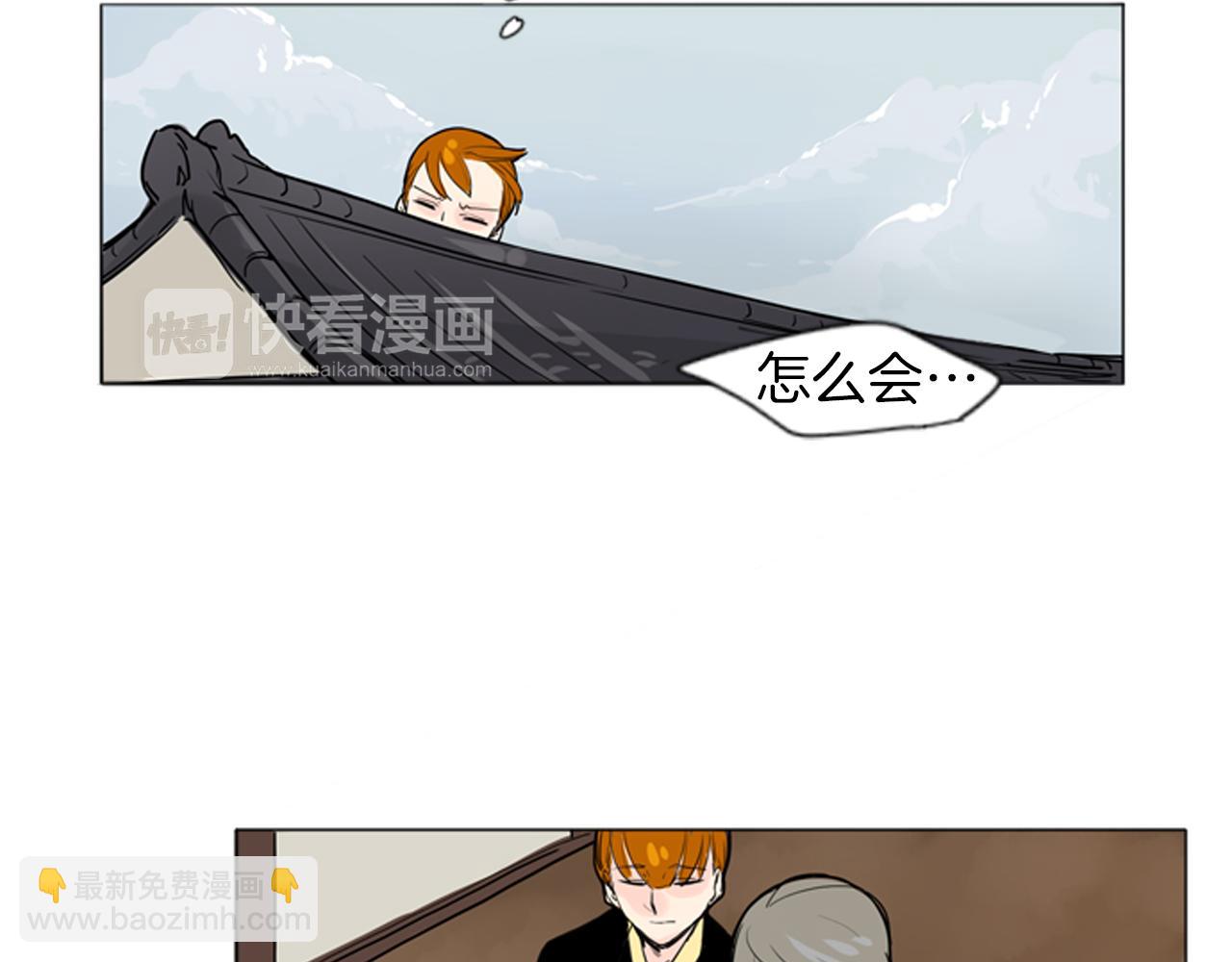 🍹狐狸的枷锁 第29话 这家店，我买了 第26页