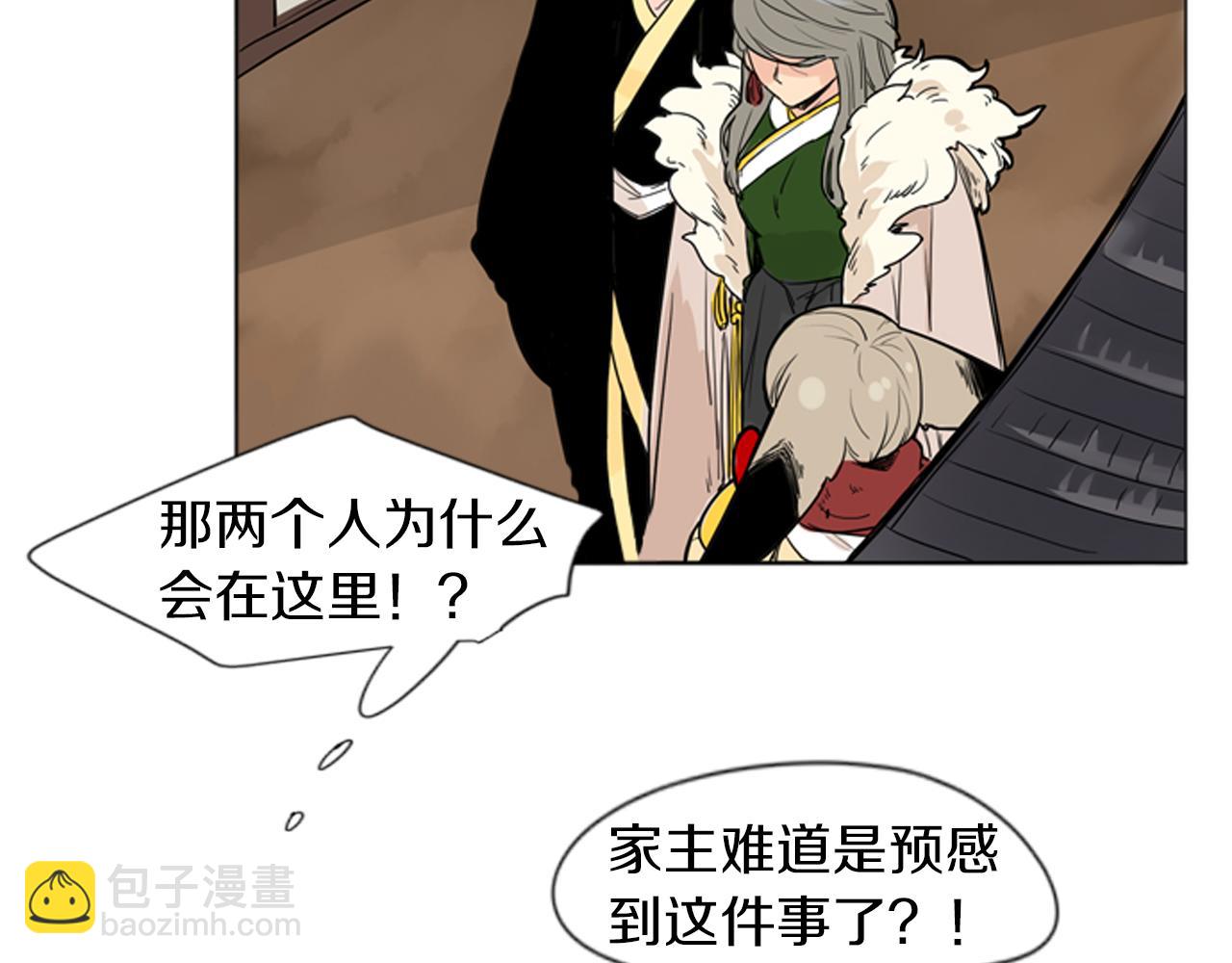 🍹狐狸的枷锁 第29话 这家店，我买了 第27页