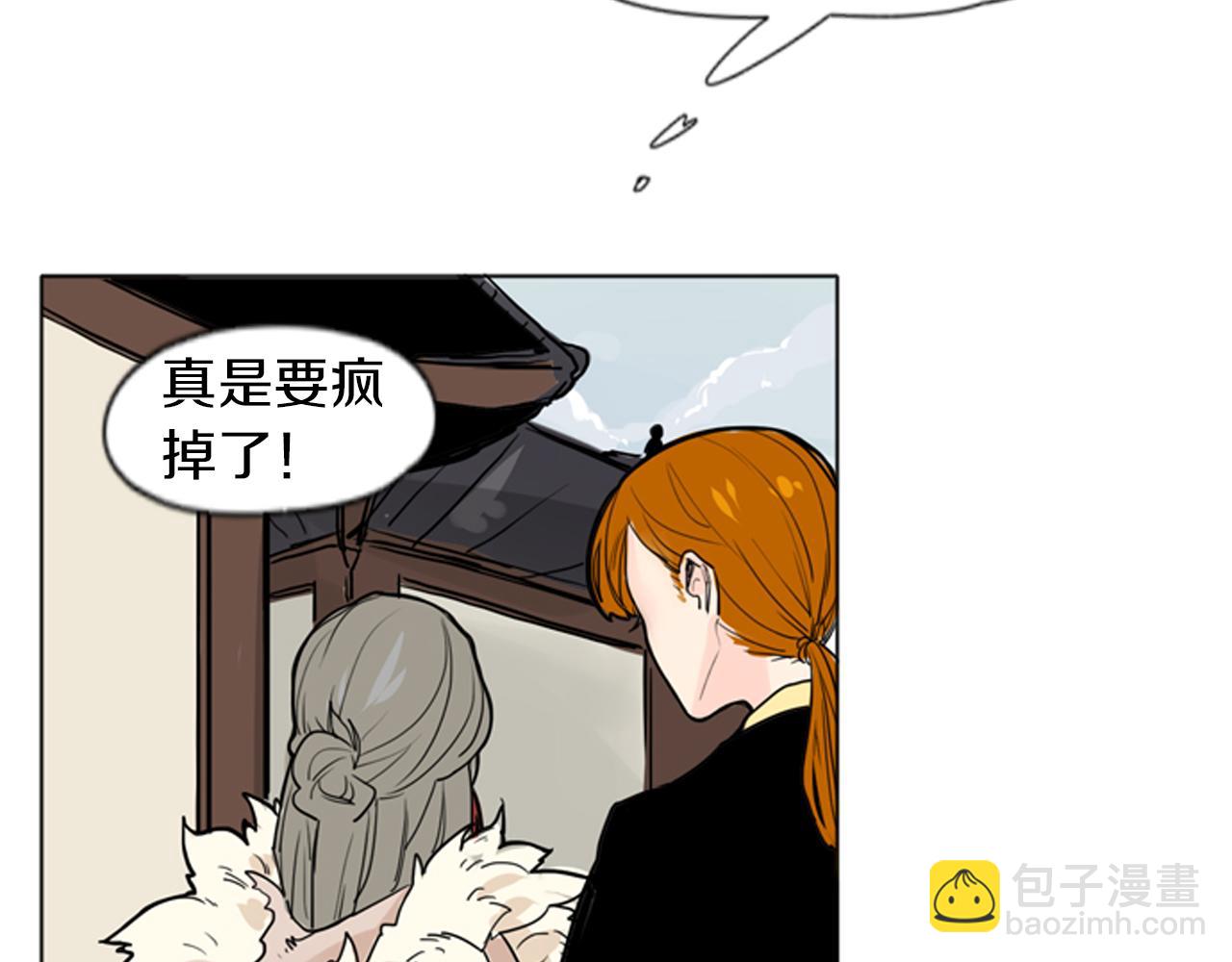 🍹狐狸的枷锁 第29话 这家店，我买了 第28页