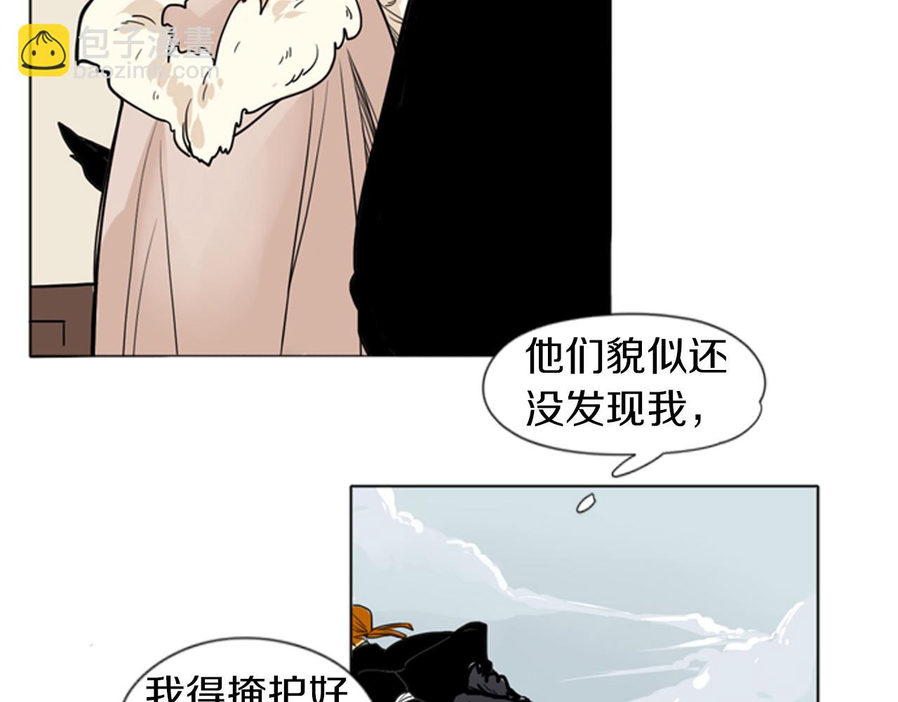 🍹狐狸的枷锁 第29话 这家店，我买了 第29页