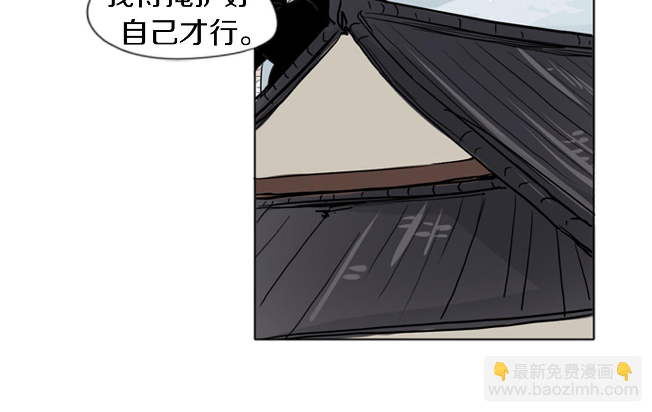🍹狐狸的枷锁 第29话 这家店，我买了 第30页