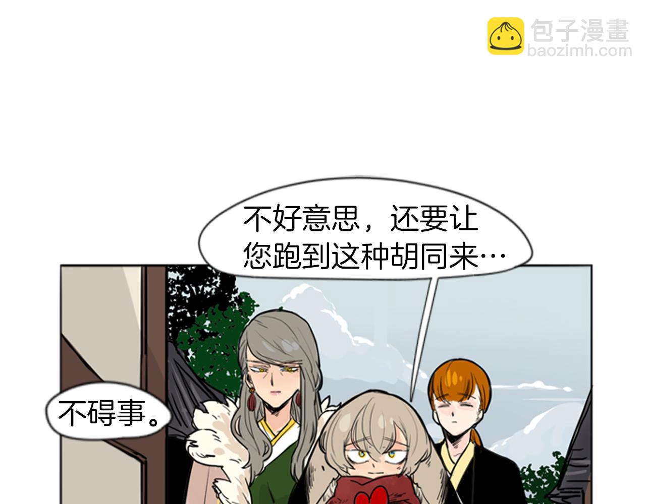 🍹狐狸的枷锁 第29话 这家店，我买了 第34页