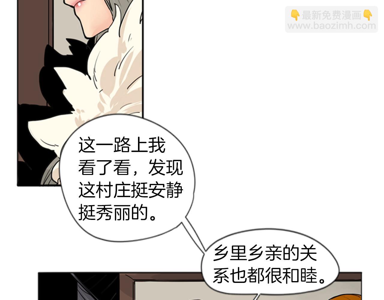 🍹狐狸的枷锁 第29话 这家店，我买了 第36页