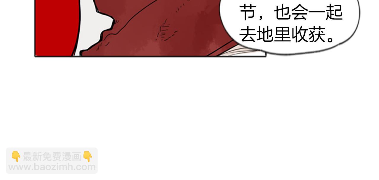 🍹狐狸的枷锁 第29话 这家店，我买了 第39页