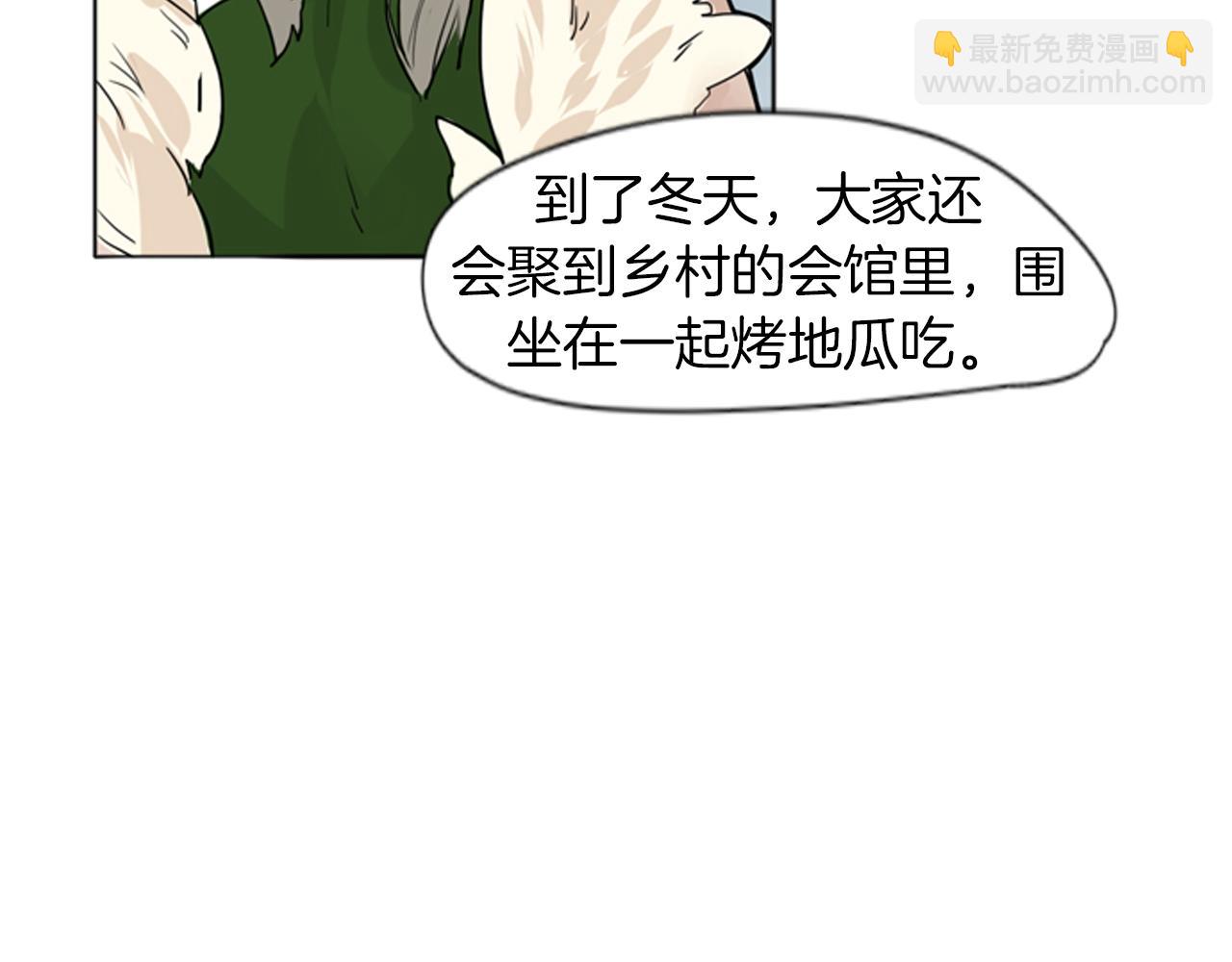 🍹狐狸的枷锁 第29话 这家店，我买了 第41页