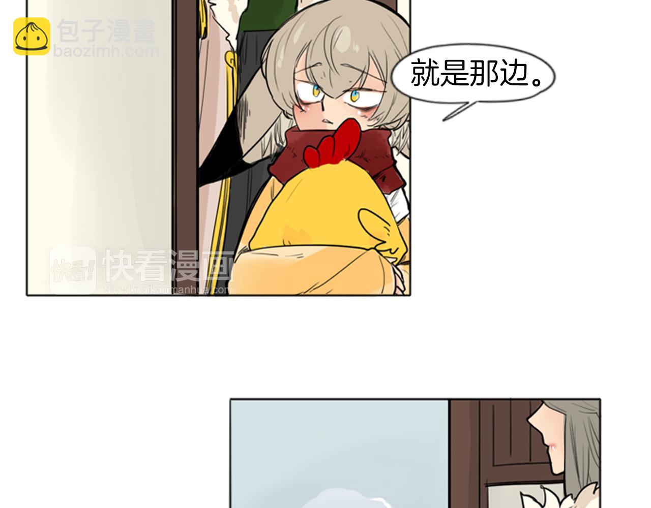 🍹狐狸的枷锁 第29话 这家店，我买了 第43页