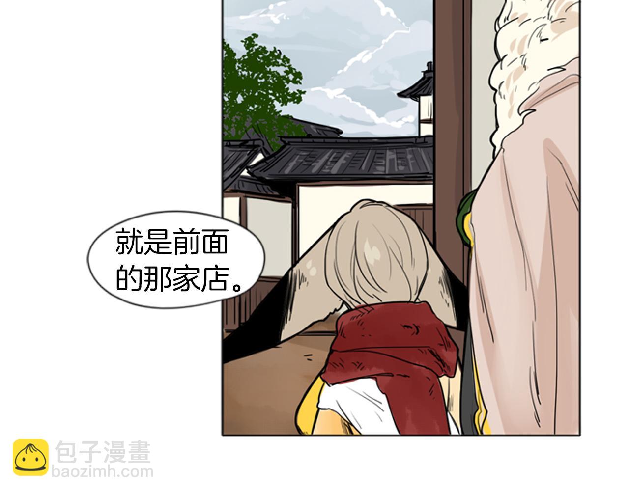 🍹狐狸的枷锁 第29话 这家店，我买了 第44页