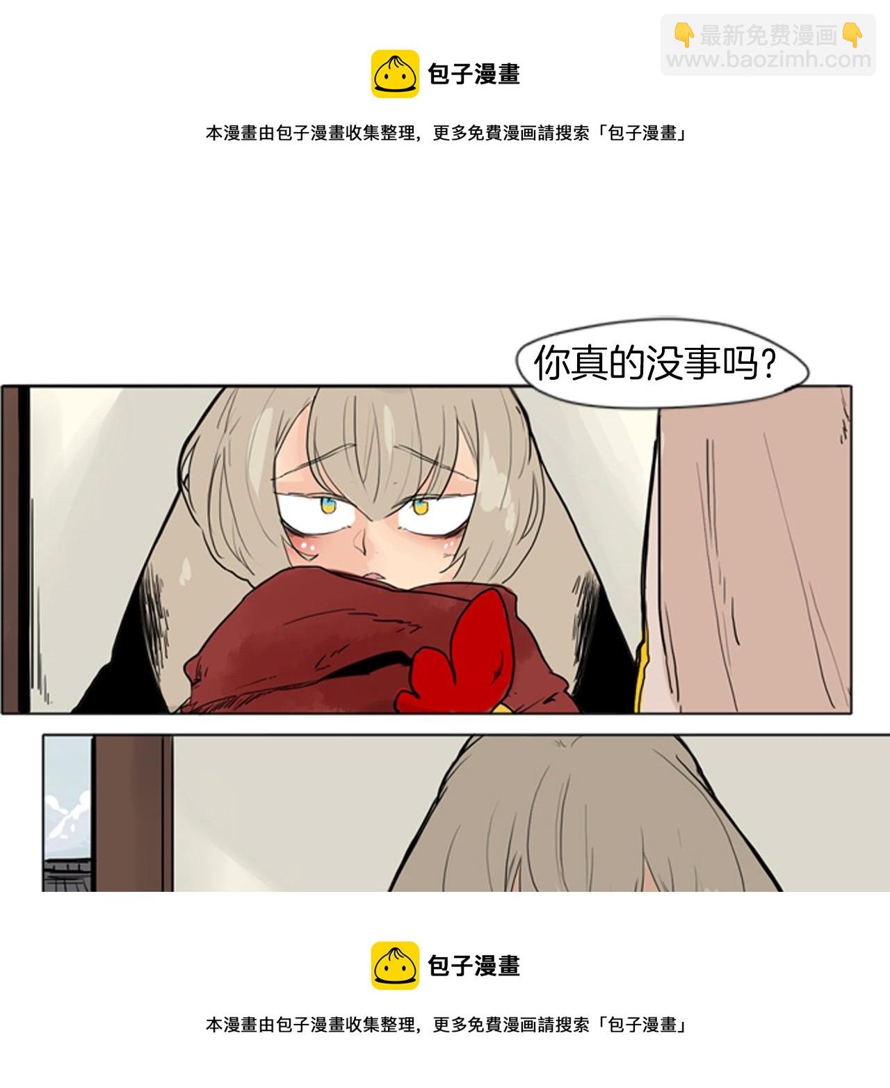 🍹狐狸的枷锁 第29话 这家店，我买了 第50页