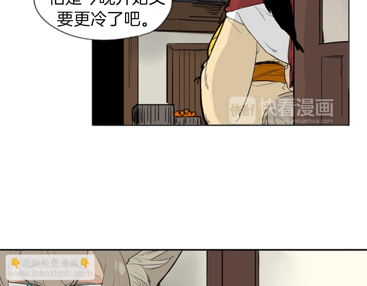 🍹狐狸的枷锁 第29话 这家店，我买了 第7页