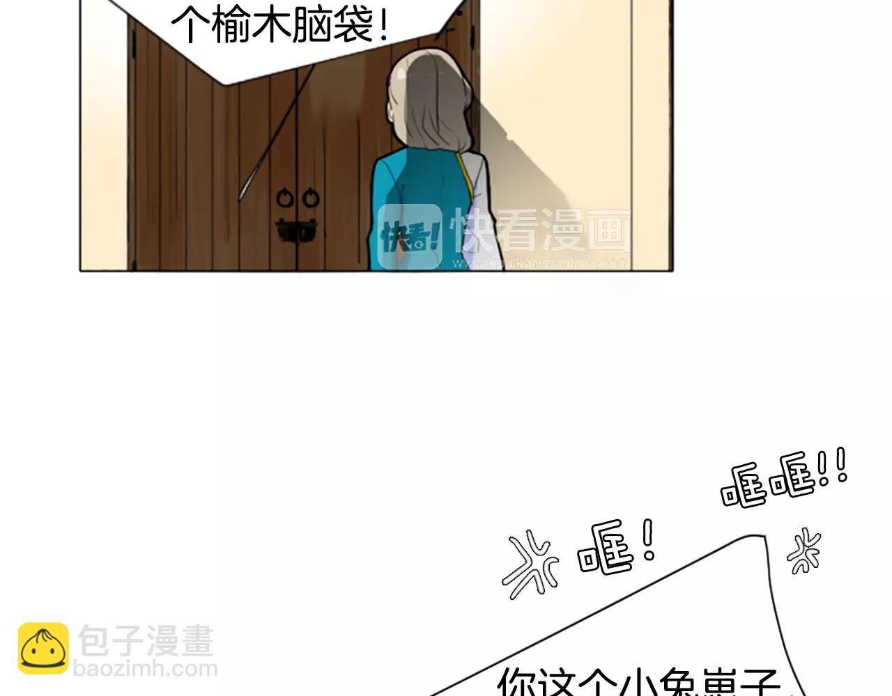 🍹狐狸的枷锁 第3话 和我一起生活吧 第12页