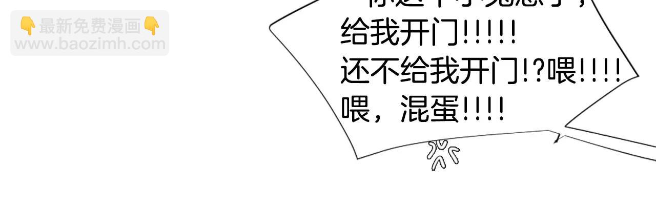 🍹狐狸的枷锁 第3话 和我一起生活吧 第13页