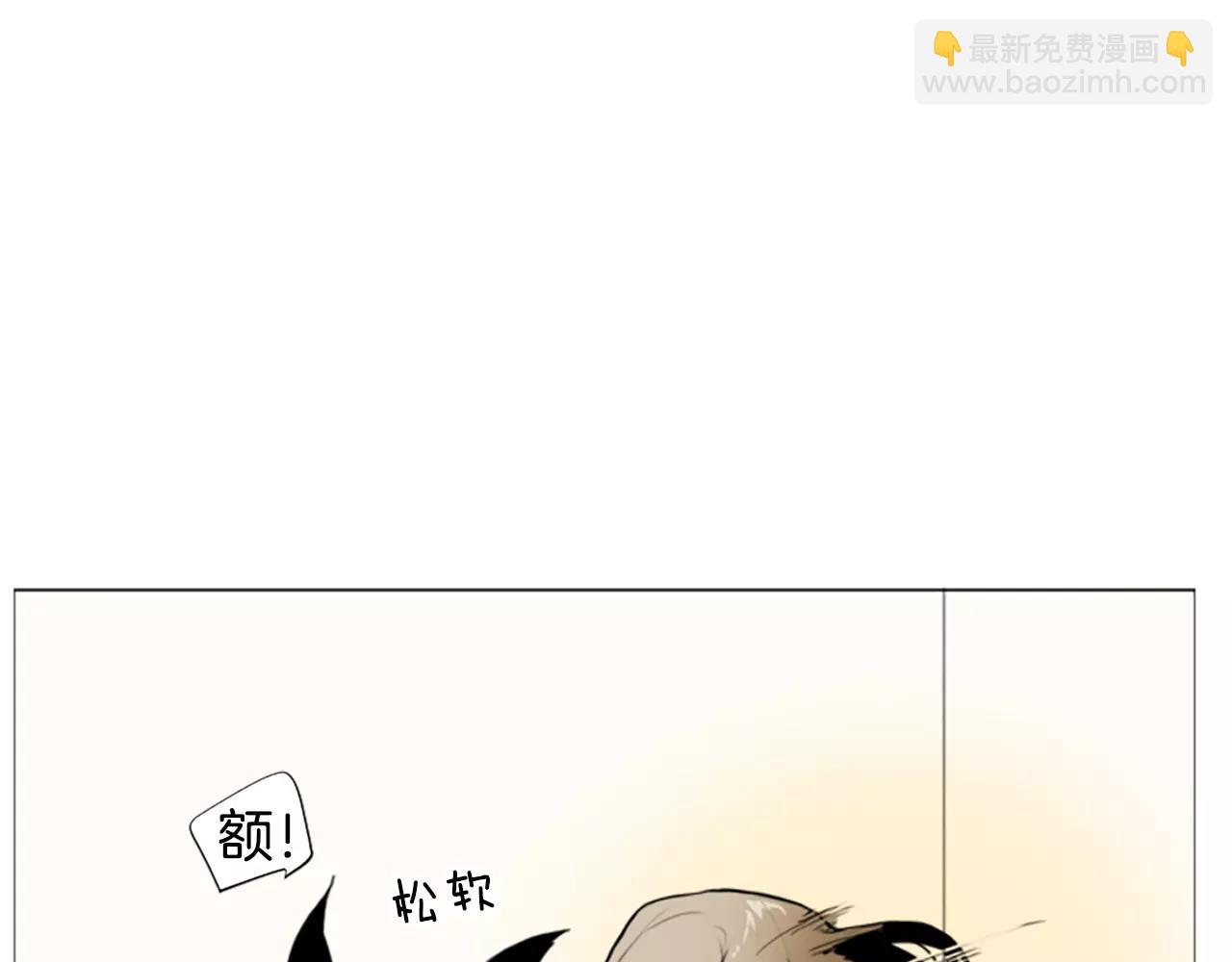 🍹狐狸的枷锁 第3话 和我一起生活吧 第14页