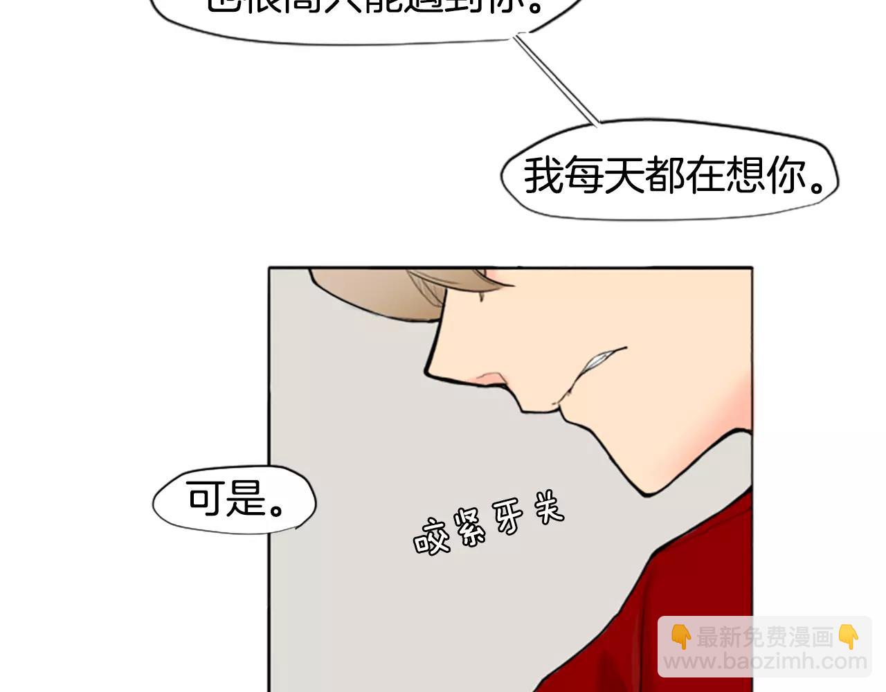 🍹狐狸的枷锁 第3话 和我一起生活吧 第22页