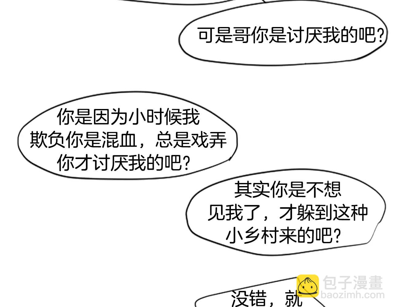 🍹狐狸的枷锁 第3话 和我一起生活吧 第28页