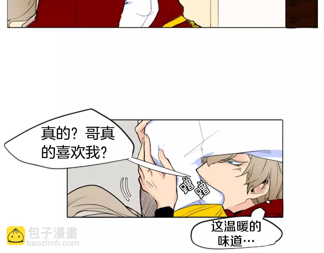 🍹狐狸的枷锁 第3话 和我一起生活吧 第31页