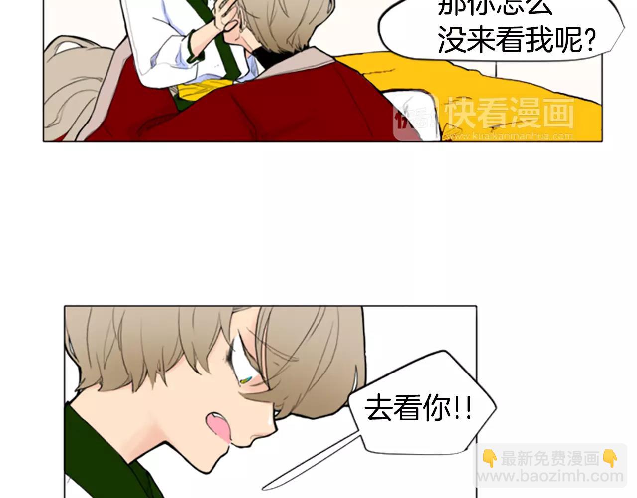 🍹狐狸的枷锁 第3话 和我一起生活吧 第33页