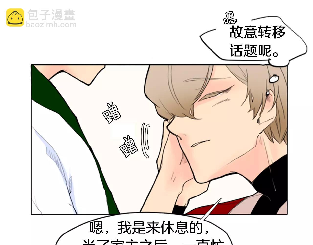 🍹狐狸的枷锁 第3话 和我一起生活吧 第37页