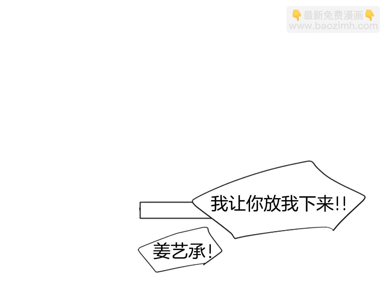 🍹狐狸的枷锁 第3话 和我一起生活吧 第4页