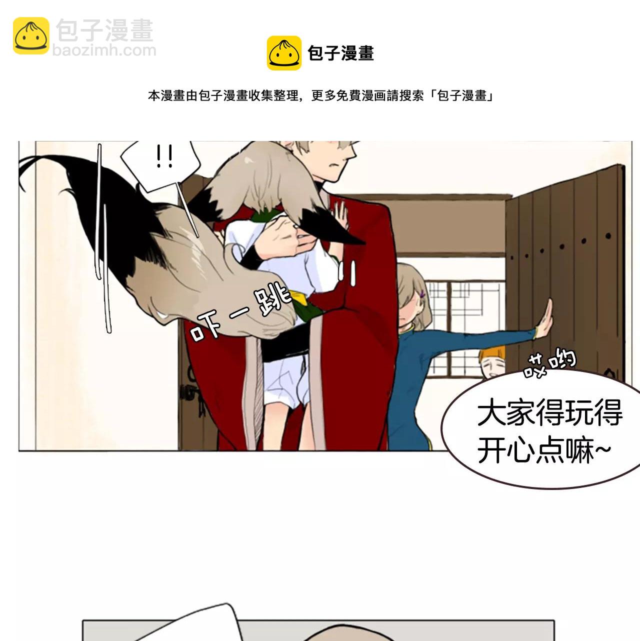🍹狐狸的枷锁 第3话 和我一起生活吧 第47页
