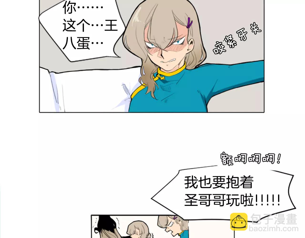 🍹狐狸的枷锁 第3话 和我一起生活吧 第48页