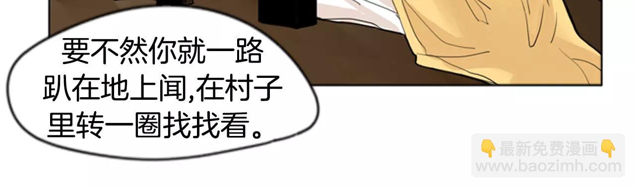🍹狐狸的枷锁 第31话 让我再见一面他们 第12页