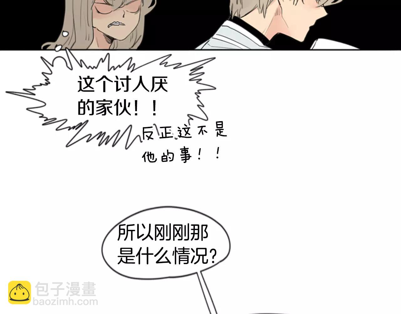🍹狐狸的枷锁 第31话 让我再见一面他们 第14页