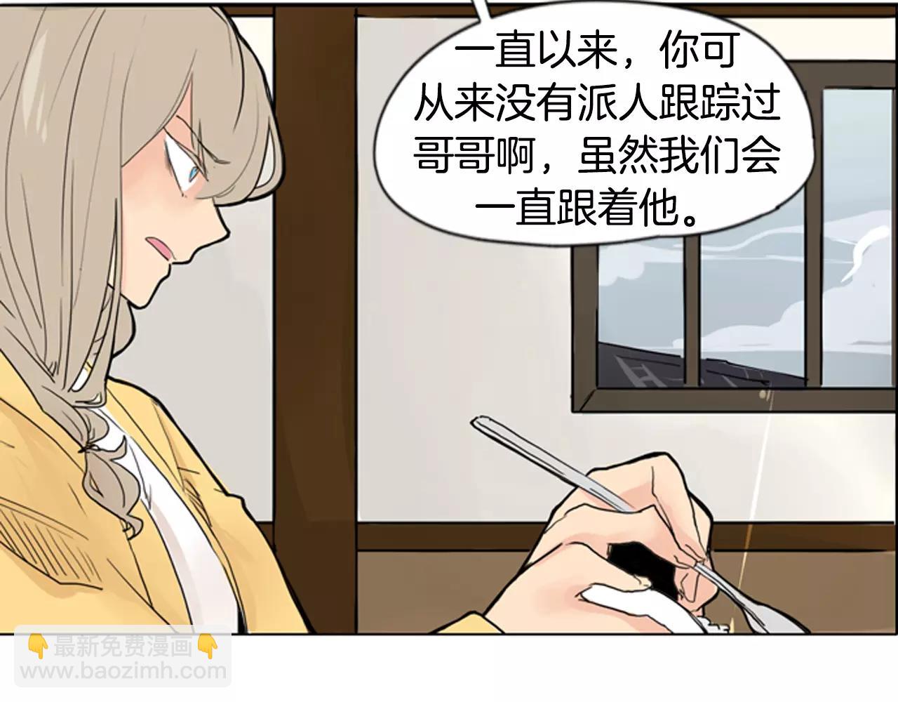 🍹狐狸的枷锁 第31话 让我再见一面他们 第15页