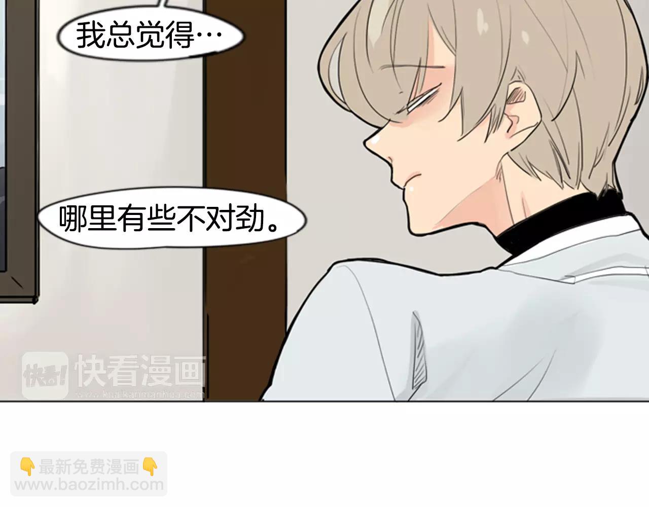 🍹狐狸的枷锁 第31话 让我再见一面他们 第18页