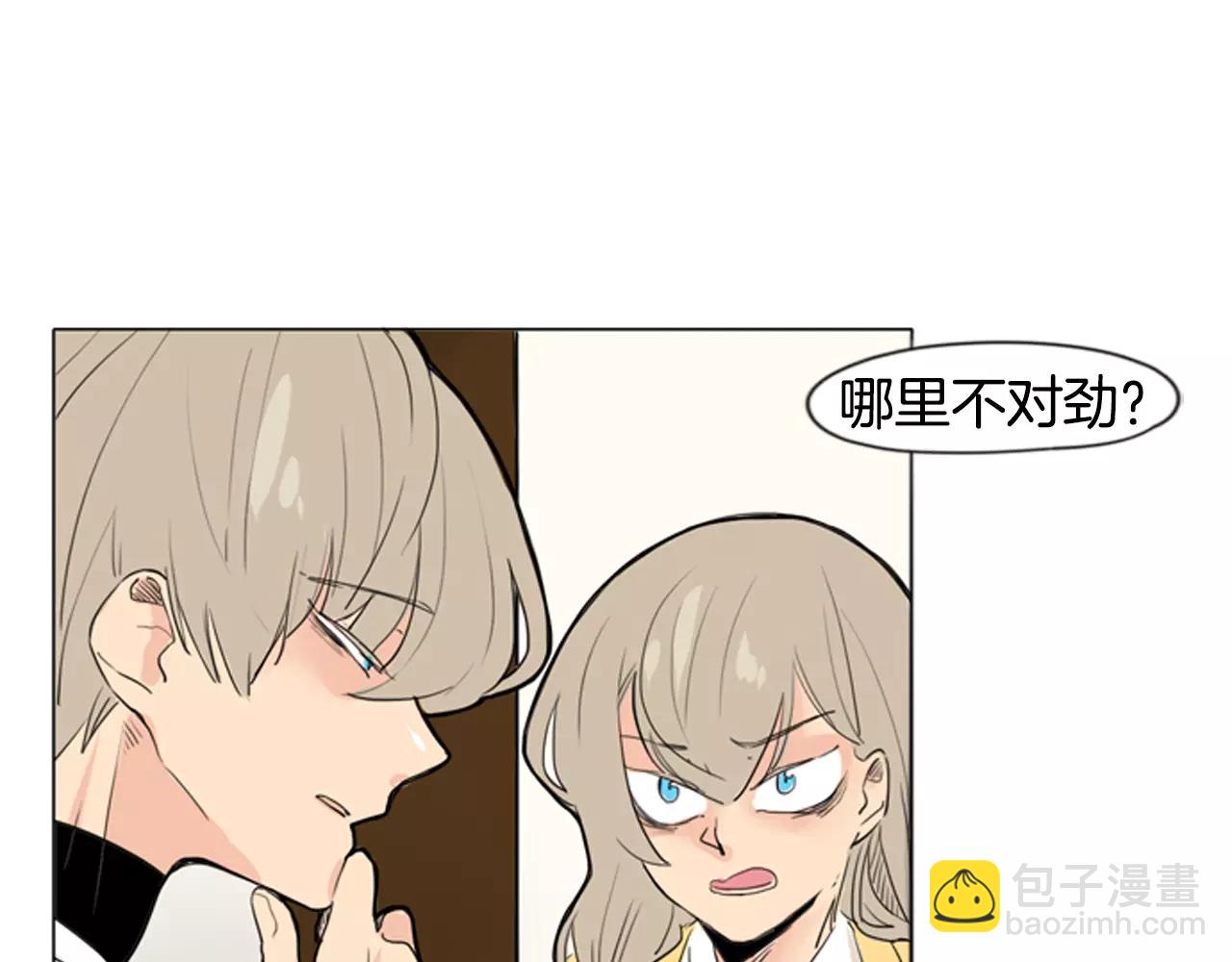🍹狐狸的枷锁 第31话 让我再见一面他们 第19页