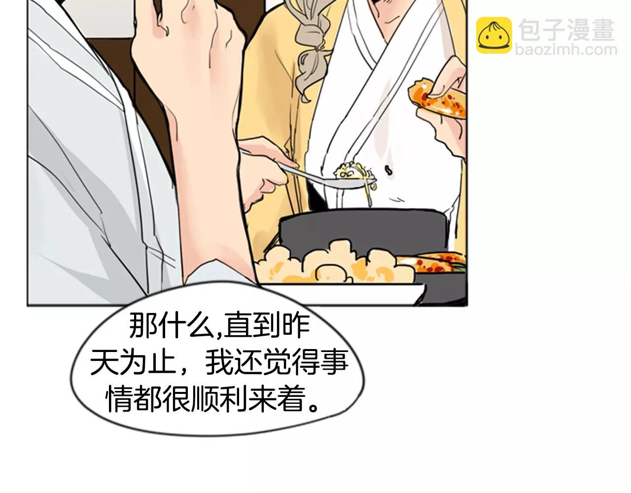 🍹狐狸的枷锁 第31话 让我再见一面他们 第20页