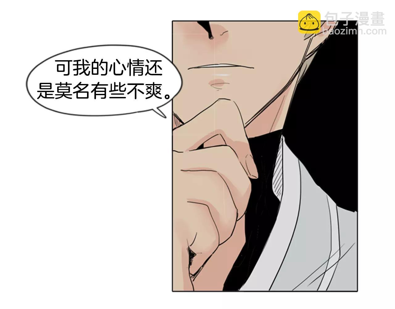 🍹狐狸的枷锁 第31话 让我再见一面他们 第21页